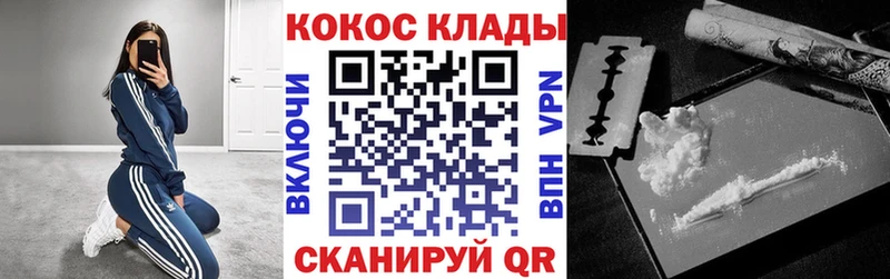 купить наркотик  Гвардейск  ссылка на мегу tor  Кокаин Колумбийский 