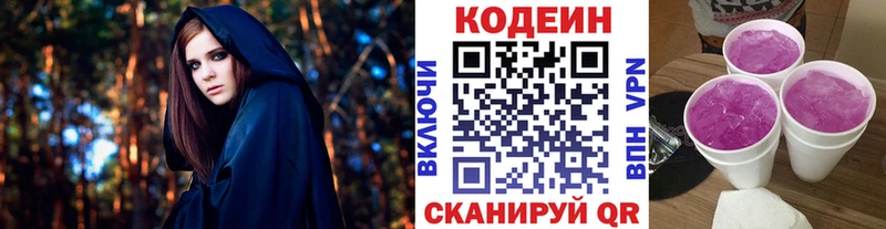 Кодеиновый сироп Lean напиток Lean (лин)  это наркотические препараты  Гвардейск 