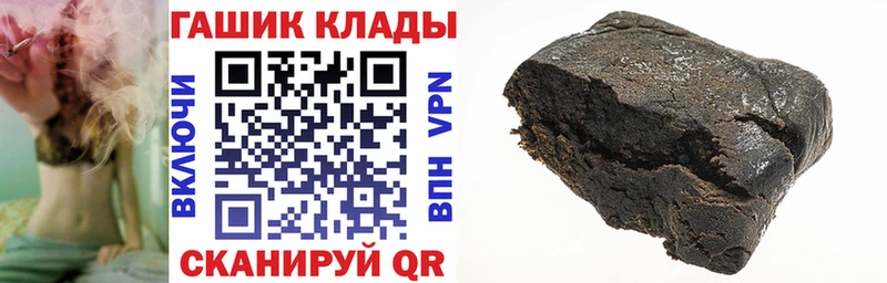 ГАШ хэш  Гвардейск 