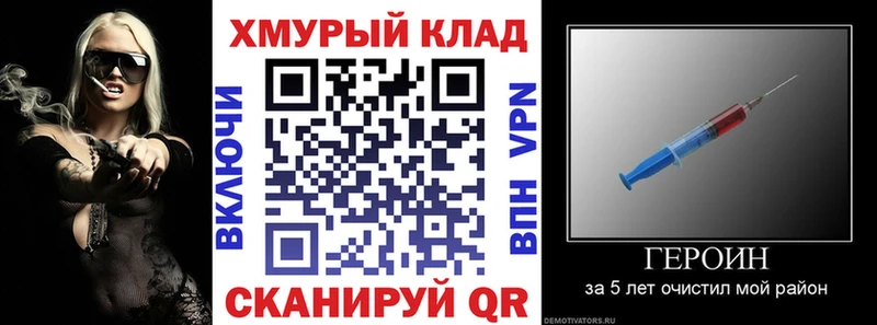 Героин VHQ Гвардейск