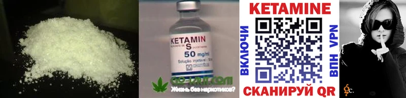 Кетамин ketamine  магазин продажи наркотиков  Гвардейск 