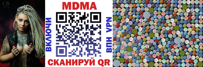МДМА Molly  ОМГ ОМГ зеркало  Гвардейск 