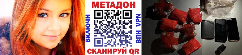 Метадон кристалл  Гвардейск 