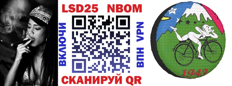 Марки 25I-NBOMe 1500мкг  закладка  Гвардейск 